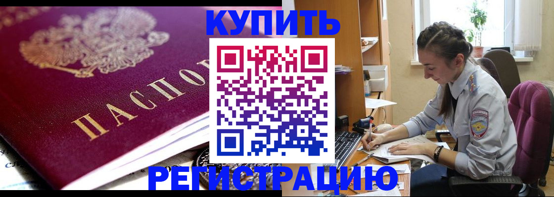 регистрация для школы в Невельске