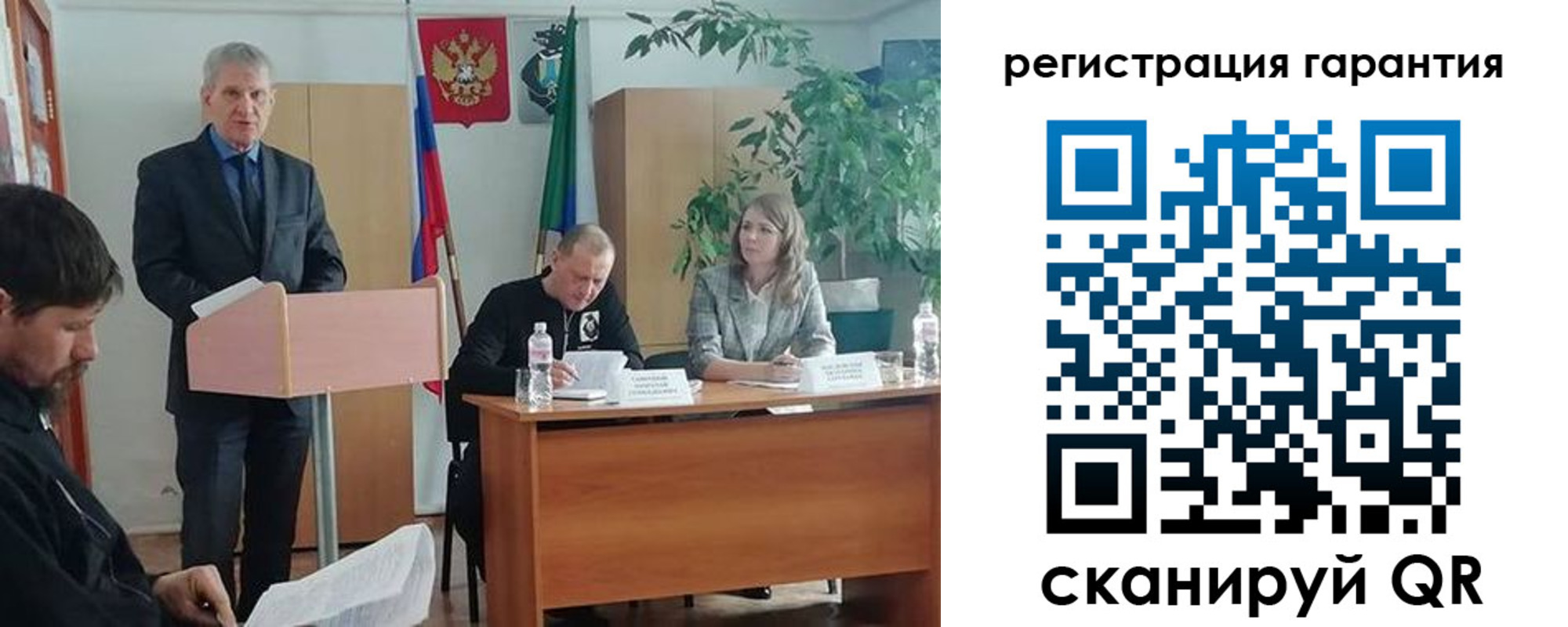 прописка в Невельске