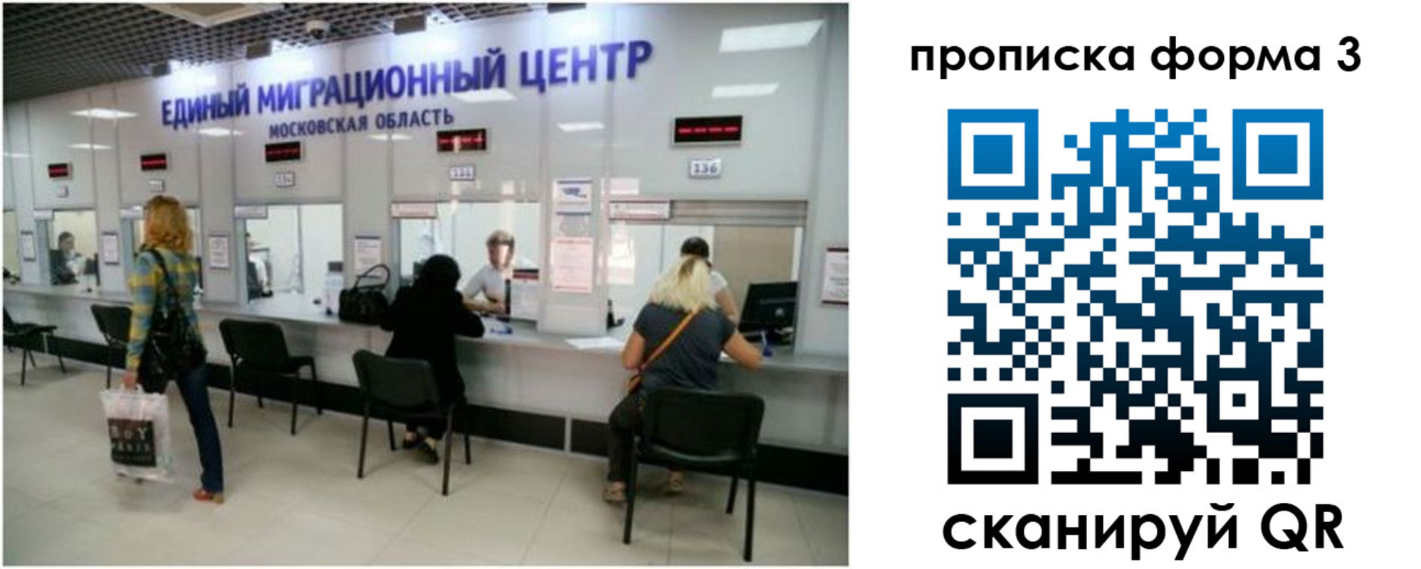 временная регистрация законно в Невельске