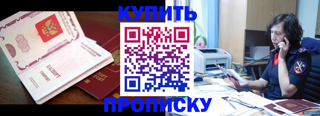временная регистрация 2025 в Невельске