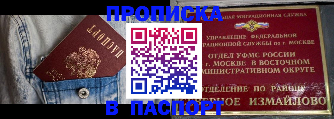 временная регистрация 2025 в Невельске