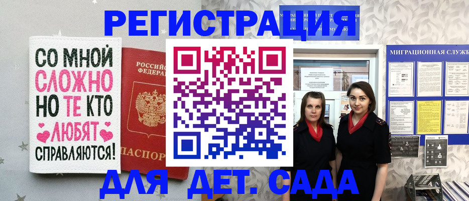 прописка регистрация в Невельске