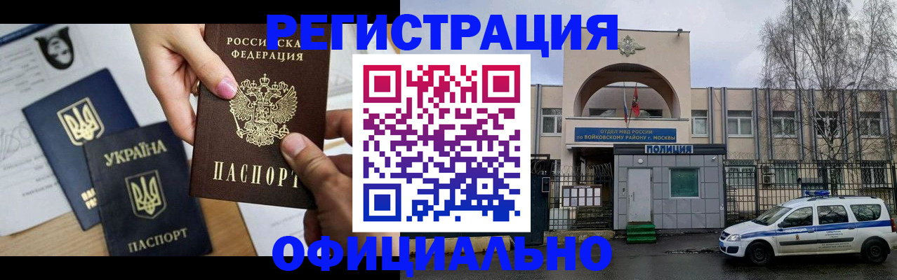 временная регистрация адрес в Невельске